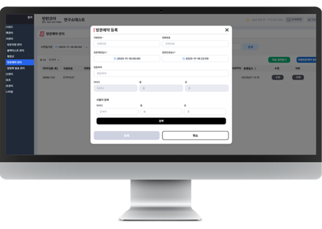 주차관리 프로그램 CARTAN-CMS