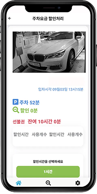 웹할인 앱 화면