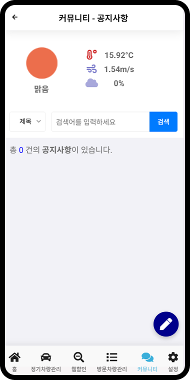 편의기능 화면 3