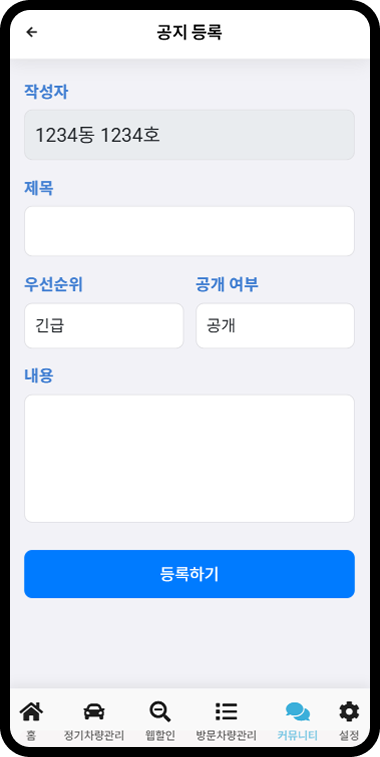 편의기능 화면 5